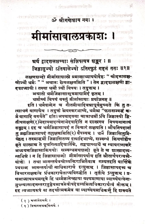 Mimamsa Bala Prakasa